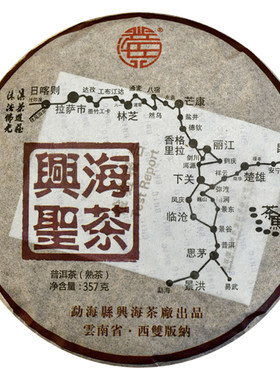 班章布朗山勐海区域圣茶普洱
