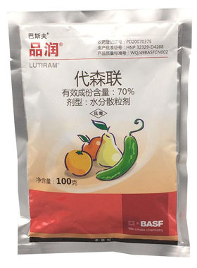 巴斯夫代森联农药黑星病杀菌剂