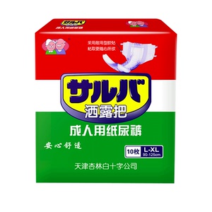 洒露把成人老人纸尿裤XL号大码粘贴式拉拉裤一次性尿不湿护理垫