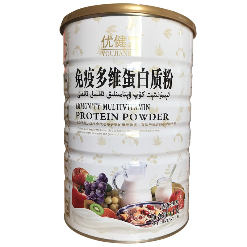 【买1罐送1罐】包邮正品 优健宝多维蛋白质粉