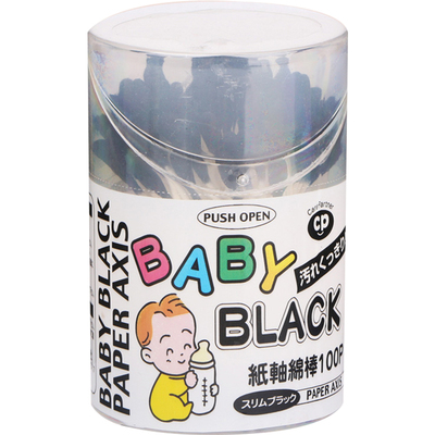 日本婴儿宝宝耳鼻细轴黑色棉花棒