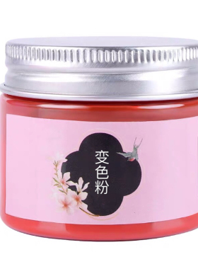 变色粉禁忌之吻天然植物果冻口红