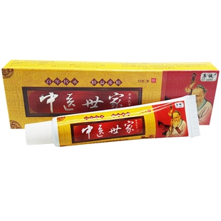 【实体药店】序诚中医世家小儿肤宝草本乳膏药膏正品抑菌止痒皮肤