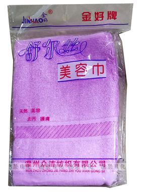好牌舒尔超细天然5条包邮美容巾
