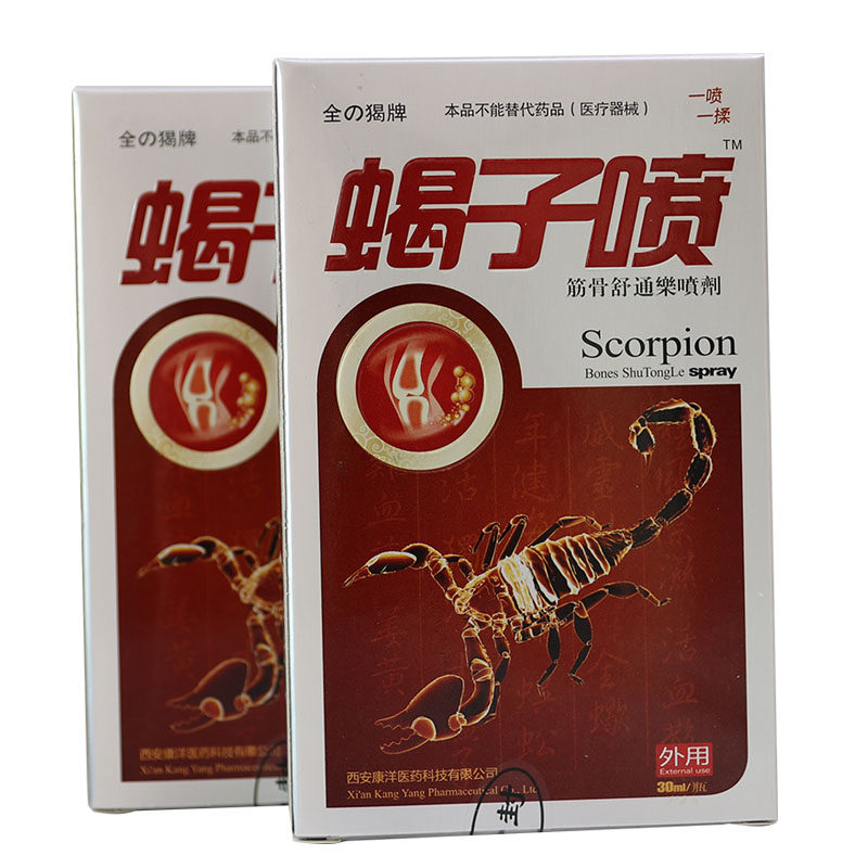 蝎子喷成人舒骨喷剂东方古康正品