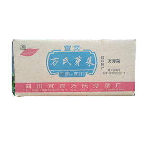 四川土特产宜宾碎米芽菜 宜宾万芽菜散装9.5公斤万氏芽菜特价包邮