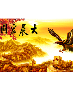 客厅书房喷绘自粘画芯靠山图