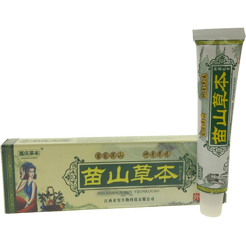 嘉庆草本苗山草本抑菌乳膏大腿痒皮肤瘙痒正品