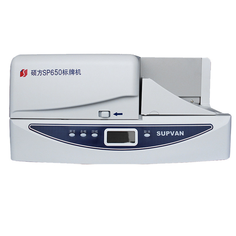 硕方SP650标牌机铭牌 sp600电力线缆挂牌打印机 自动进牌挂牌机