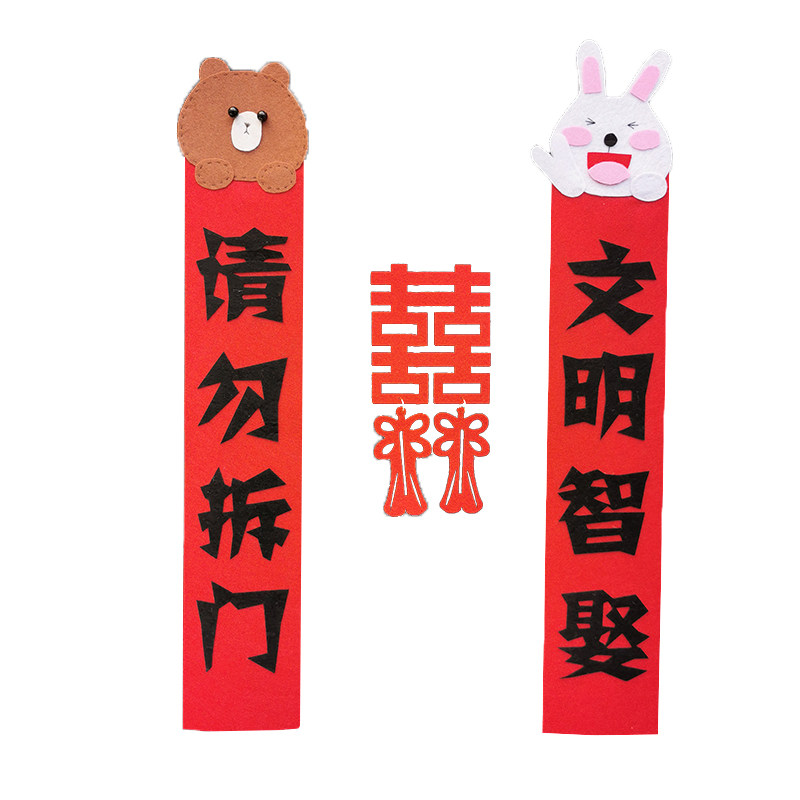 yours forever独家设计堵门门贴结婚接亲拦门游戏标语中式婚礼_虎窝淘