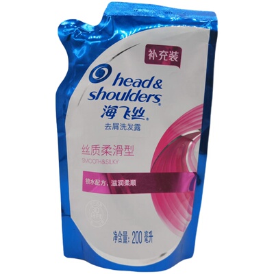 海飞丝丝质柔滑洗发水小样