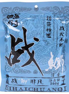 四海传奇战鲫清香饵料野钓通杀