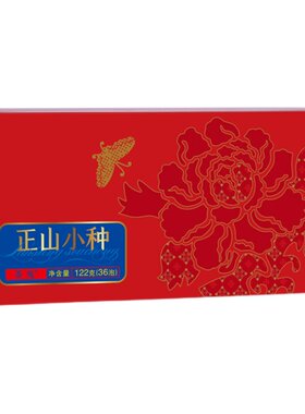 日春茶叶武夷小种红茶