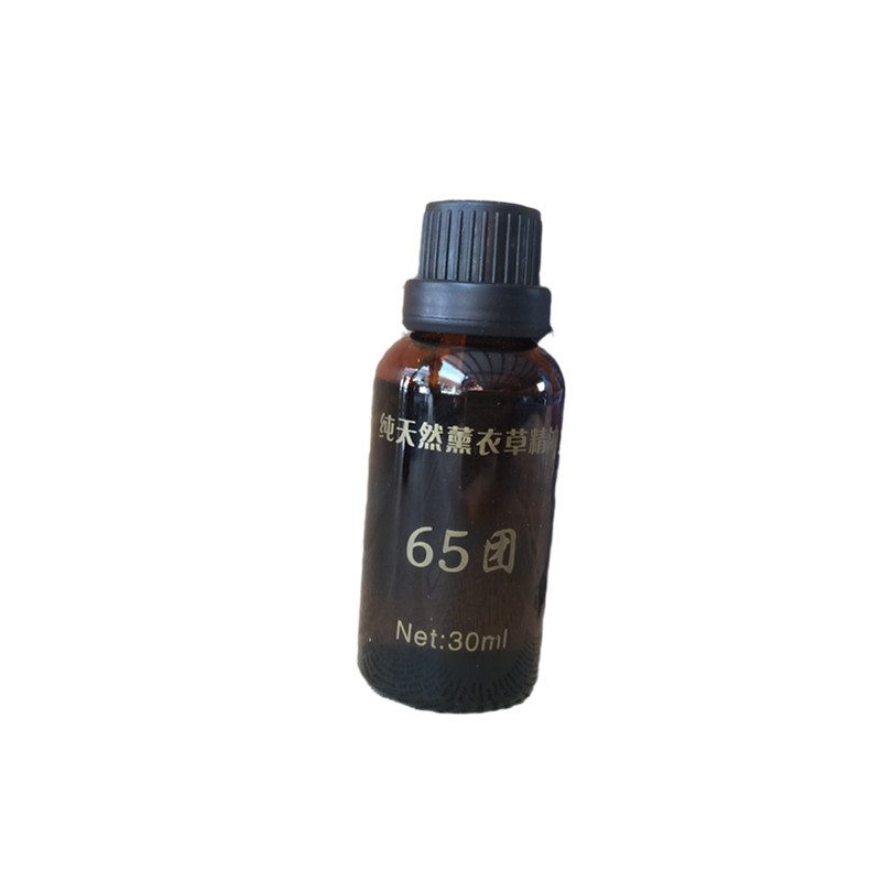 买1送1 新疆伊犁65团纯薰衣草精油单方淡印疤痕护肤助眠香薰按摩