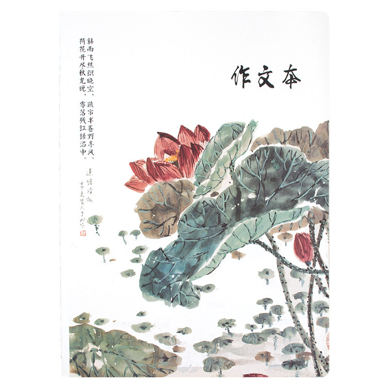 小学生作文本3-6年级统一语文本16k大号300格课时方格作文簿批发