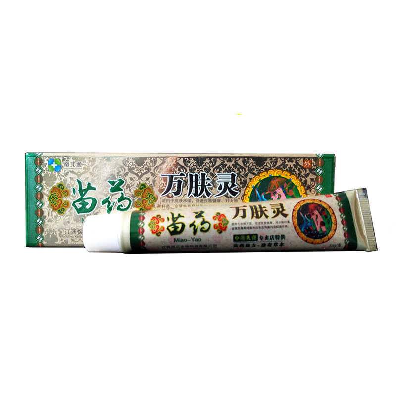 正品包邮南北通肤灵乳膏皮肤软膏