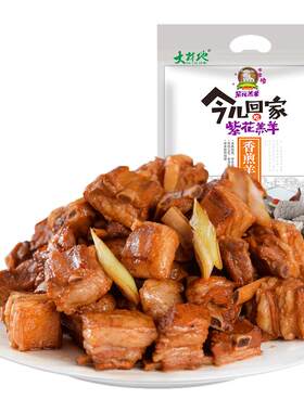 大材地羊肉熟食即食真空卤味