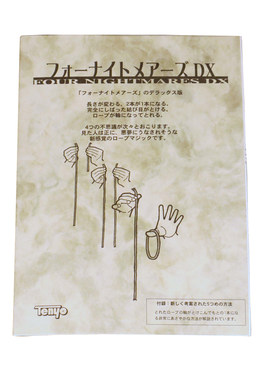 培根魔术日本天洋绳子