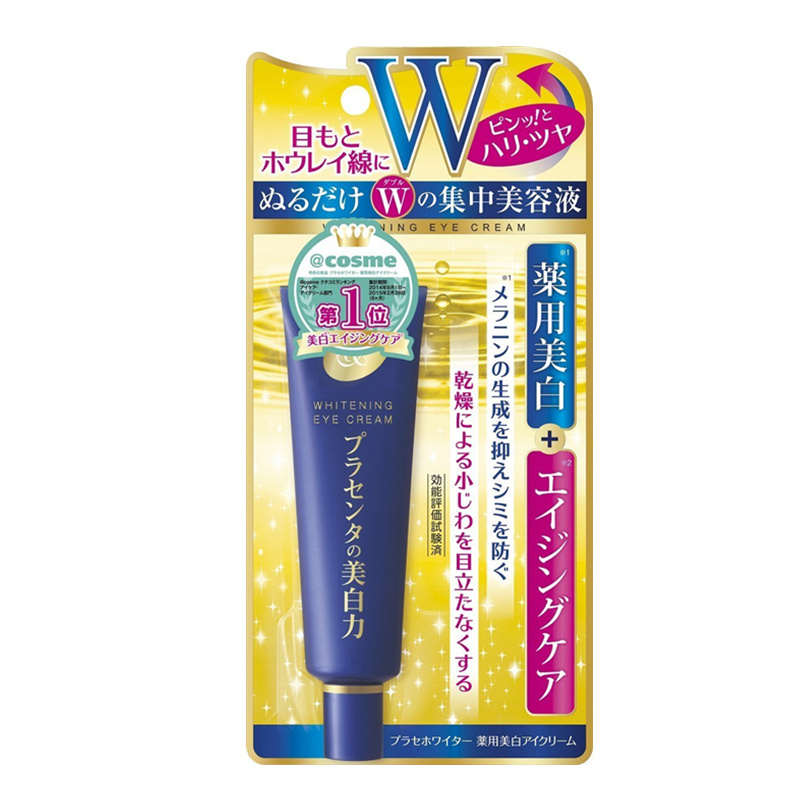 日本明色胎素眼霜女去细纹黑眼圈女士紧致抗皱补水抗衰老保湿30g