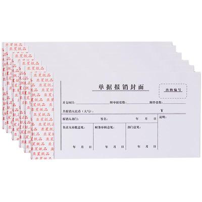 通用费用报销费单审批办公单据