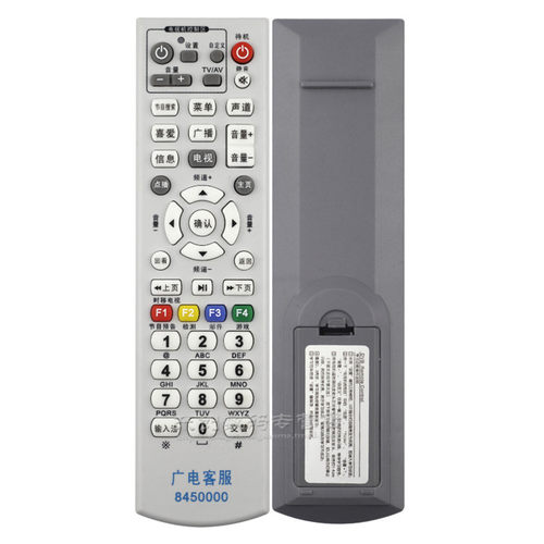 北京东方广视科技STB-2000B机顶盒遥控器 襄樊 新蔡有线数字电视