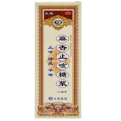 【太极】麻杏止咳糖浆100ml*1瓶/盒【180ml大规格止咳祛痰痰多咳嗽】