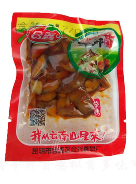 包邮云南菌合鑫菌500g麻辣鸡枞菌