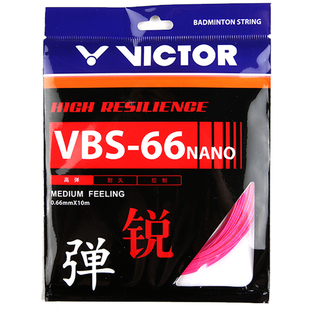 VICTOR/威克多羽毛球拍线高弹型 李梓嘉同款 VBS-66NANO