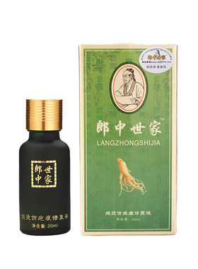 烧烫伤疤痕增生郎中世家儿童烧烫