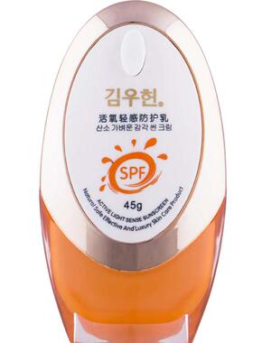 金雨轩fg07活氧轻感50g隔离乳