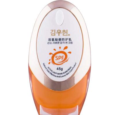 金雨轩fg07活氧轻感50g隔离乳