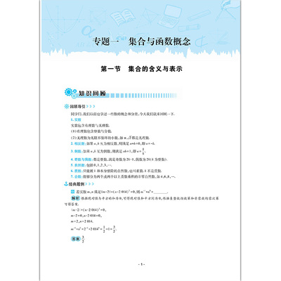 黄冈海淀全程培优必刷卷