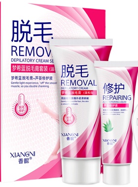 女士专用私处阴毛男胡子液脱毛膏