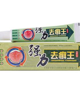 强力去癣王祛草本乳膏