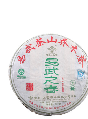 一品堂清仓处理易武之春昆明古树