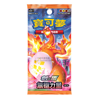 正版口袋妖怪卡牌繁体中文版第六弹6弹卡包补充包 剑盾宝可梦PTCG