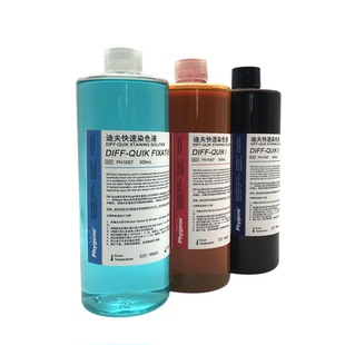 迪夫快速染色液 Diff Quik Stain 迪夫染色  [PH1057 PHYGENE]