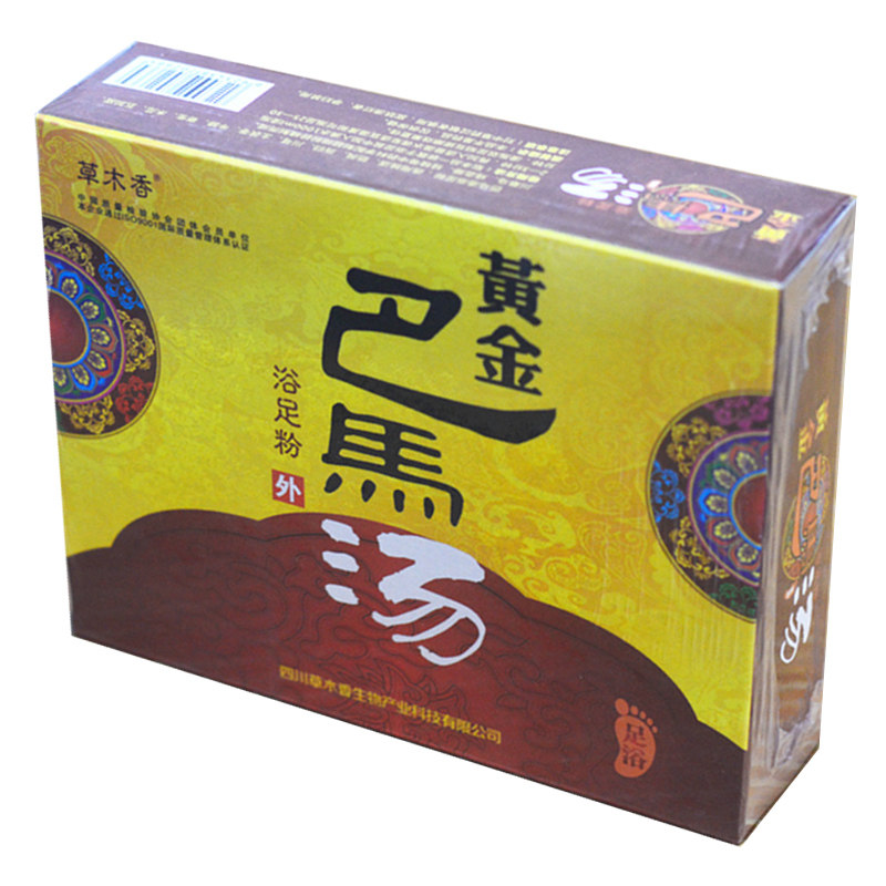 草木香巴马汤泡脚粉中老年腰腿关节泡脚包草本浴足粉洗脚粉包盒装