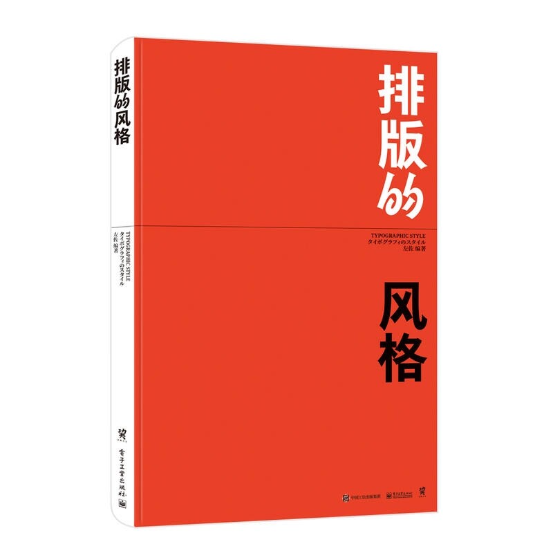 盒装现货排版造型白井敬尚