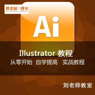 aiѧ,illustrator̳,aiԭ̳,ʦ