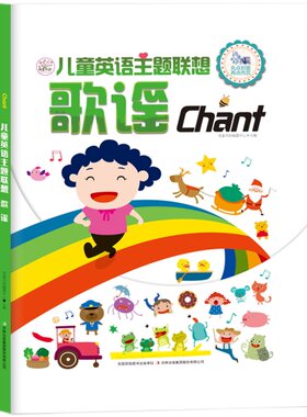 贝灵可点读儿童英语主题联想歌谣 phonics 3-6-12周岁幼儿园小学生零基础启蒙早教课程教材 自学英文口语入门有声读物书籍