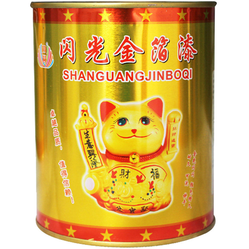 闪亮烫金漆闪光黄金漆/金色油漆/闪光金箔漆/水性金漆24K金 包邮