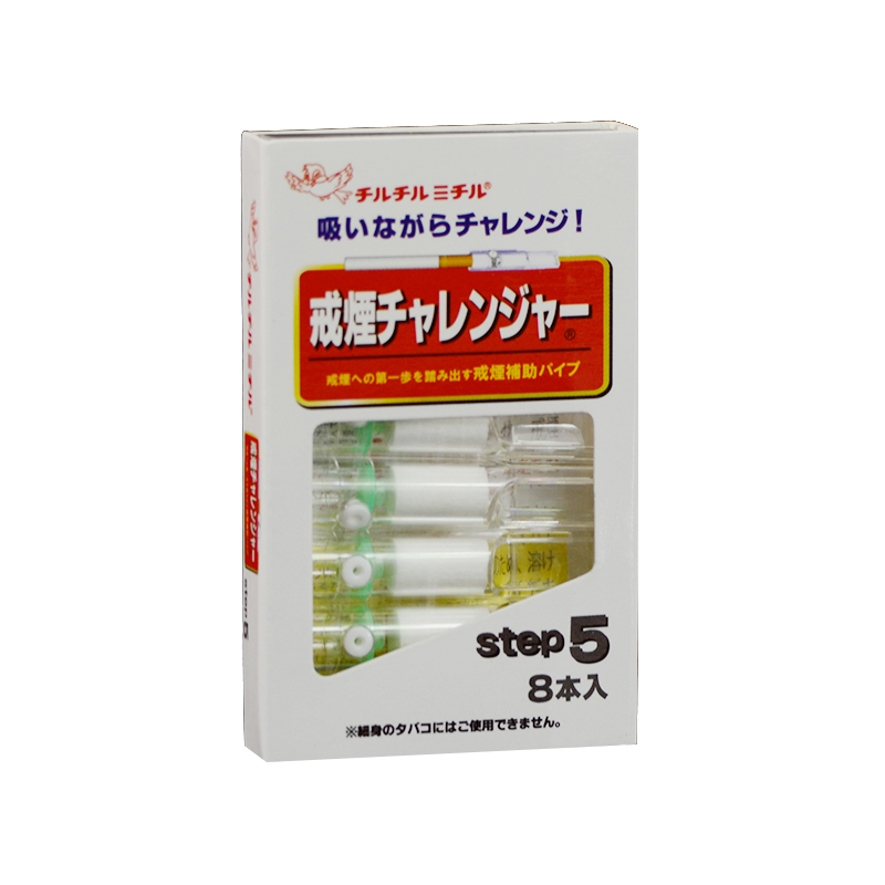 日本原装小鸟烟嘴挑战者抛弃型过滤嘴辅助烟具五阶段 一盒8支