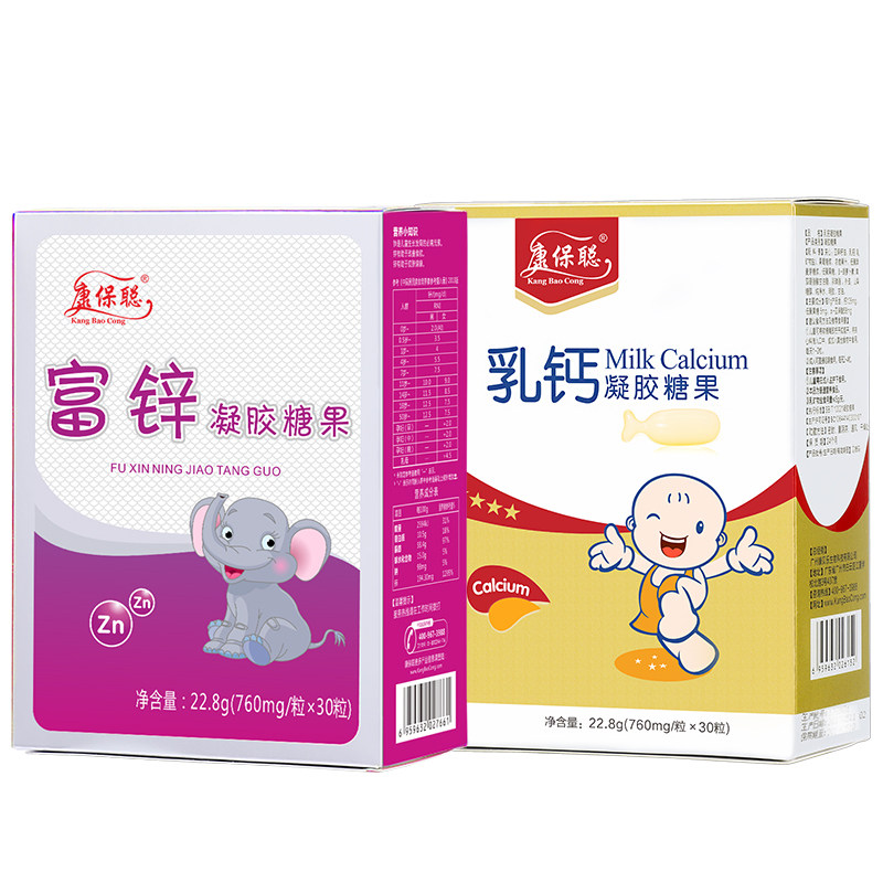 康保聪乳钙宝宝儿童补锌套装