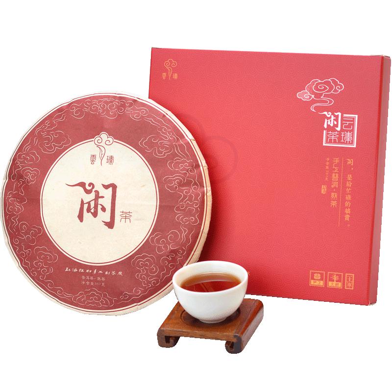 【闲茶357g】盒装 2014年 熟茶 云瑧 云臻 品真