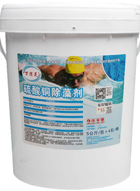 万消灵去除青苔绿藻蓝矾硫酸铜