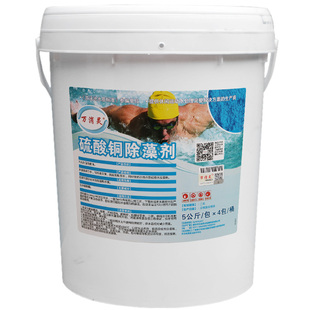 万消灵游泳池硫酸铜除藻剂硫酸铜晶体灭藻剂去除青苔绿藻蓝矾除藻