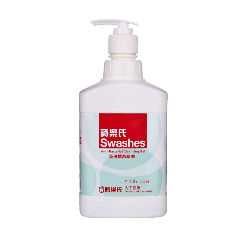 Swashes/诗乐氏免水洗手液酒精消毒除菌凝胶600ml大瓶装速干家用