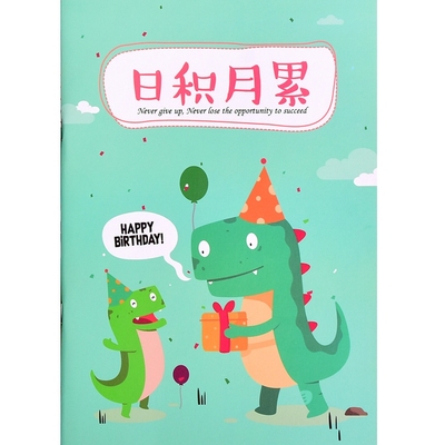 读书笔记好词好句摘抄本小学生日积月累三年级上册阅读记录卡二年级好段积累本读后感周记写话本语文每日打卡
