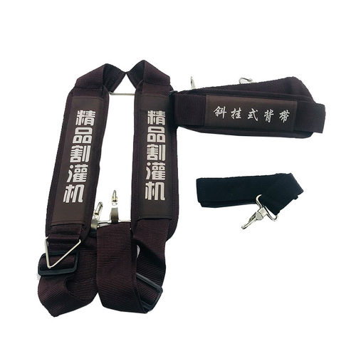 割草机背带配件侧挂背负式双肩单肩加宽加厚通用打草汽油割灌机配